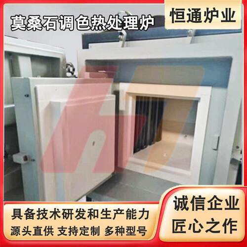 恒通炉业莫桑石调色热处理炉1600度实验室真空气氛炉