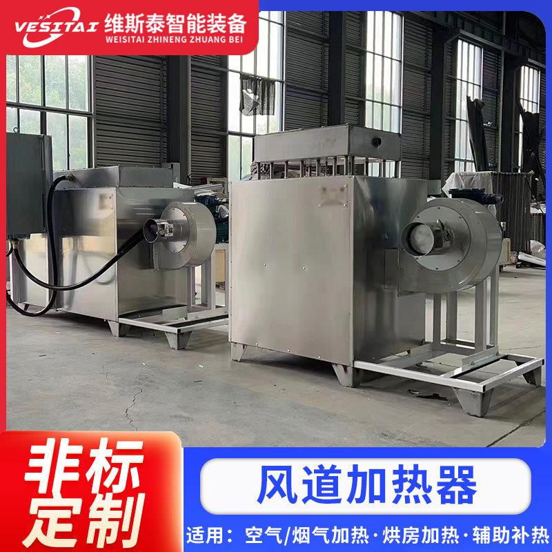 风道加热器烤漆房恒温设备循环烟气空气暖压缩高温工业烘房电加热