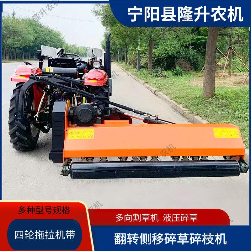 果园苗圃田间管理打草机翻转液压侧移碎枝碎草机双侧浮动装置