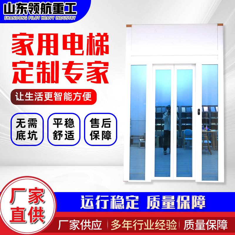 室内家用电梯厂家直供室内外多层曳引式观光运行安全稳定电梯