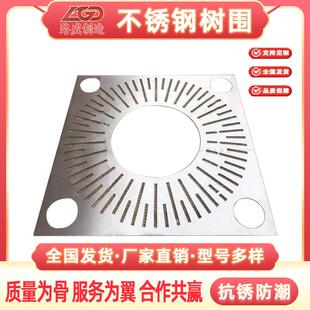 井盖现货可定不锈钢护树板树池盖板树围树箅子树池篦子