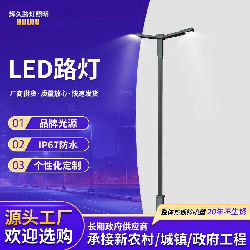 高杆灯led灯景观灯庭院灯单双臂路灯户外照明灯投光灯节能,家装灯饰光源,道路灯具/智慧路灯/智慧灯杆,淘宝优惠券,粉丝福利购,淘宝优惠卷