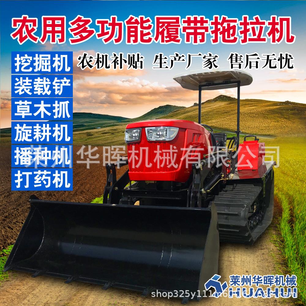 多功能履带式旋耕机大马力拖拉机农用耕地机水旱两用乘坐式旋耕机
