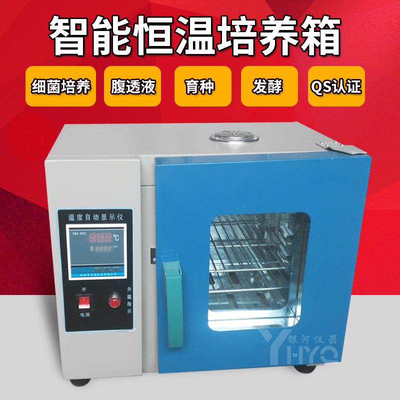 303-4型智能数显培养箱，可安装鼓风机，质保一年