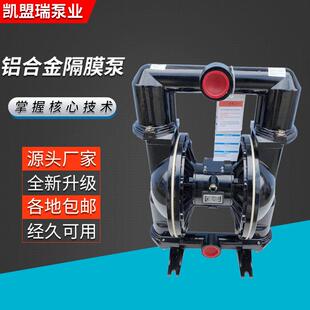 规格齐全QBK50塑料隔膜泵抽污排污气动隔膜泵塑料污水泵