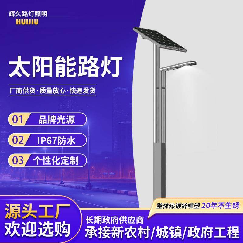 智能太阳能灯户外一体化灯带6-8米新农村感应灯led灯路灯太阳能板,家装灯饰光源,道路灯具/智慧路灯/智慧灯杆,淘宝优惠券,粉丝福利购,淘宝优惠卷