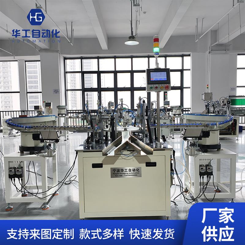 厂家供应瓶盖垫片组装机头帽喷嘴组装机千秋盖组装机设备