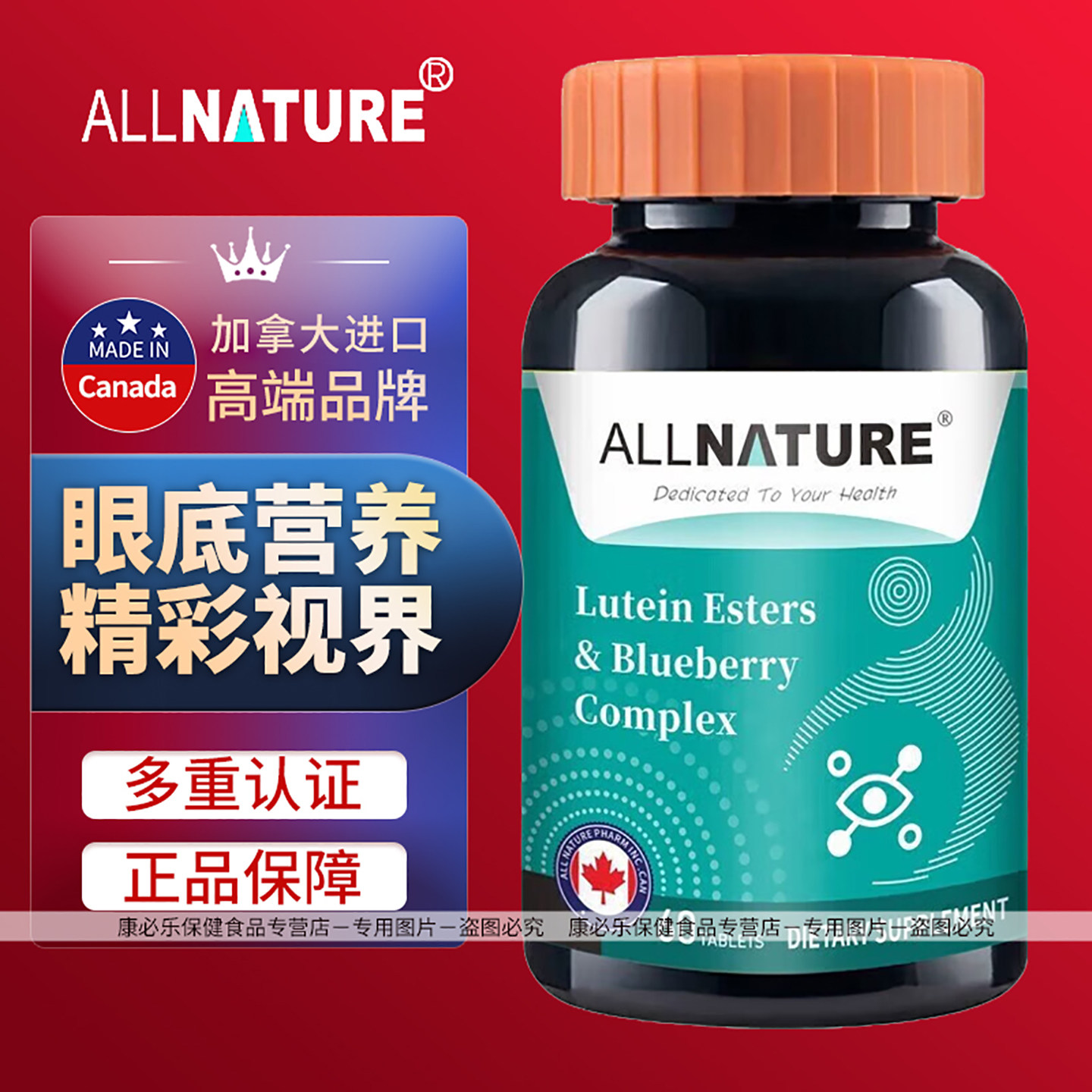 安美奇优盯叶黄素酯蓝莓复合片儿童学生成人中老年爱眼加拿大进口