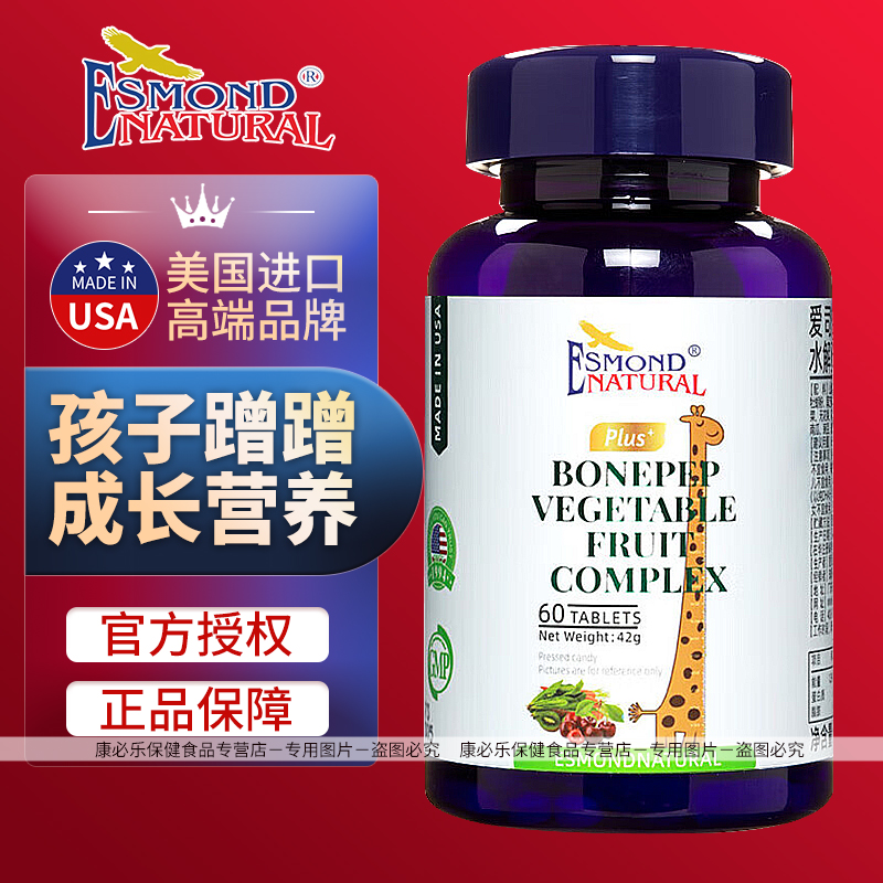 爱司盟健乐高水解蛋黄蔬果压片