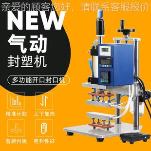 包烫平 文通厂皱直上下热压销机开口机封口机气家动皮革除无品牌