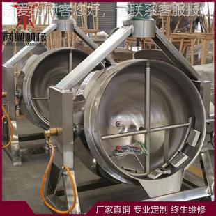 电加热层锅 熬锅 牛YCT肉干全夹套工加设备 带搅拌功煮能