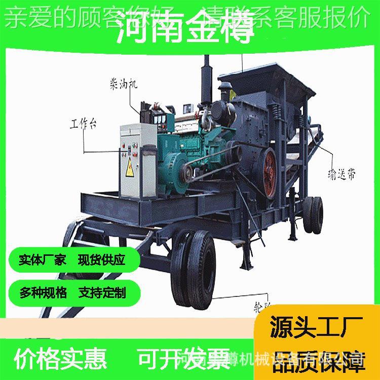复合式移动1528破碎 建筑垃圾移式制砂机机 火材耐料动粉碎移动车