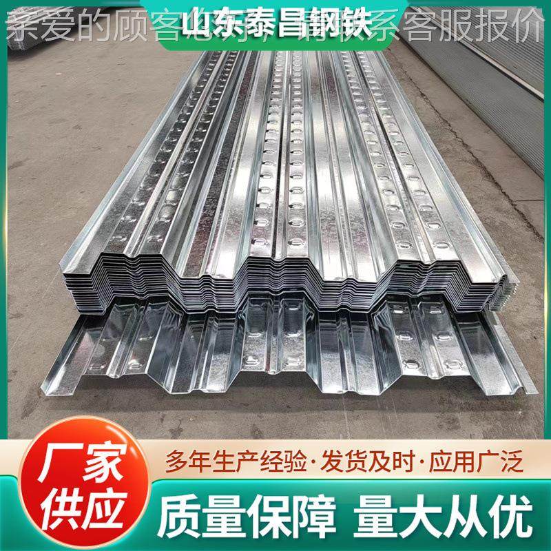 无花镀锌板0.3mm无品牌/-40mm镀锌.铁皮瓦楞板压墙型集装箱楼承板