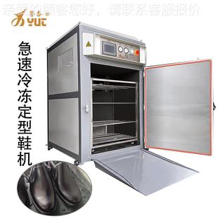 面空軟化節(jié)YT 現(xiàn)貨供應(yīng)機(jī)能環(huán)保推車(chē)式 真冷凍定型機(jī)鞋 幫鞋 137A定