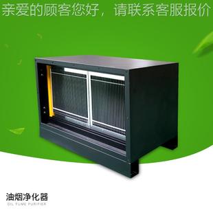 厨房餐用饮油烟分净离过滤器 加工制油烟化器 商有研净化器定究净