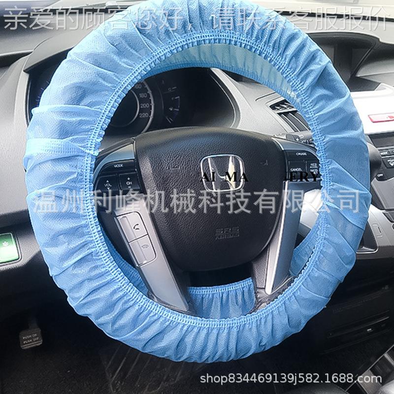 超造声波无纺布轮胎套机一套次性塑料超声波无方向盘机轮胎套制机