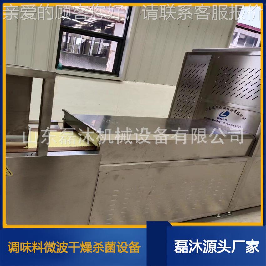 lpc智能控制蒜瓣次脱水隧道LM-30KW-香炉 鲜味美鸡精粉干二燥机