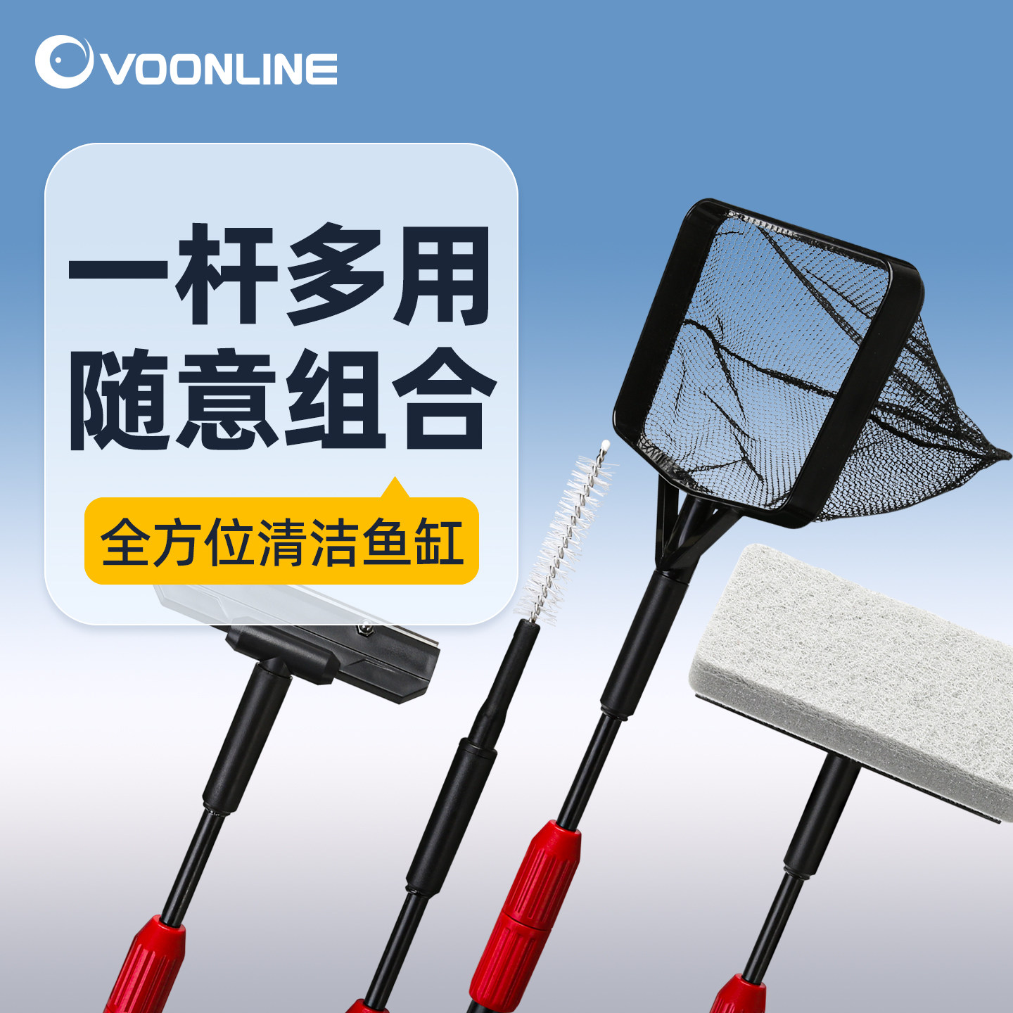 沃韦朗鱼缸清洁神器套装长柄刷子刮藻刮刀内壁清理无死角清洗工具,宠物/宠物食品及用品,鱼缸清洁用具,淘宝优惠券,粉丝福利购,淘宝优惠卷