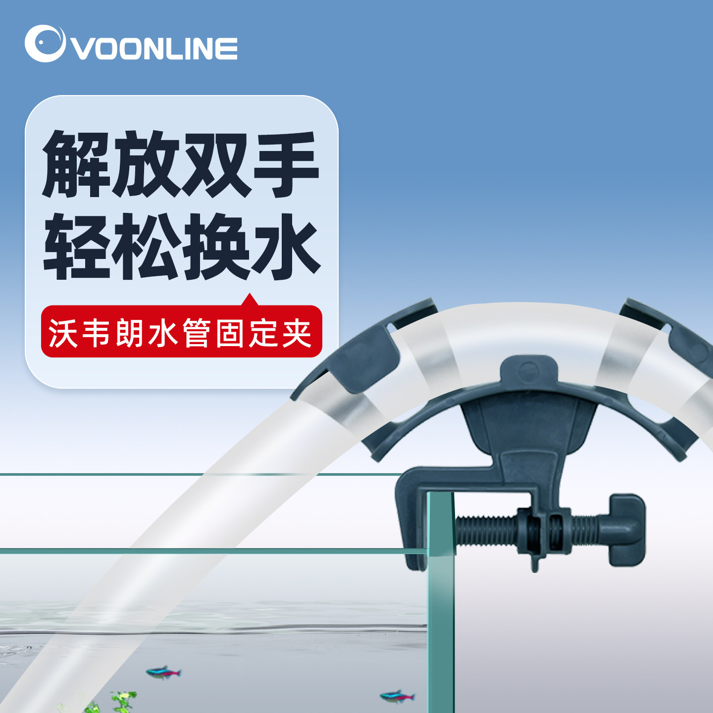 沃韦朗鱼缸水管固定夹水族箱配件大全进出水管架夹子软管夹固定器,宠物/宠物食品及用品,其它水族用具设备,淘宝优惠券,粉丝福利购,淘宝优惠卷
