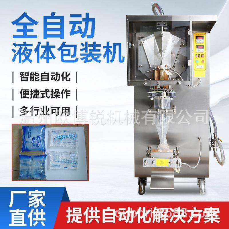 袋装牛奶全自动液体包装机袋装水灌装机500ml毫升酱油醋包装设备,清洗/食品/商业设备,其他食品加工设备,淘宝优惠券,粉丝福利购,淘宝优惠卷