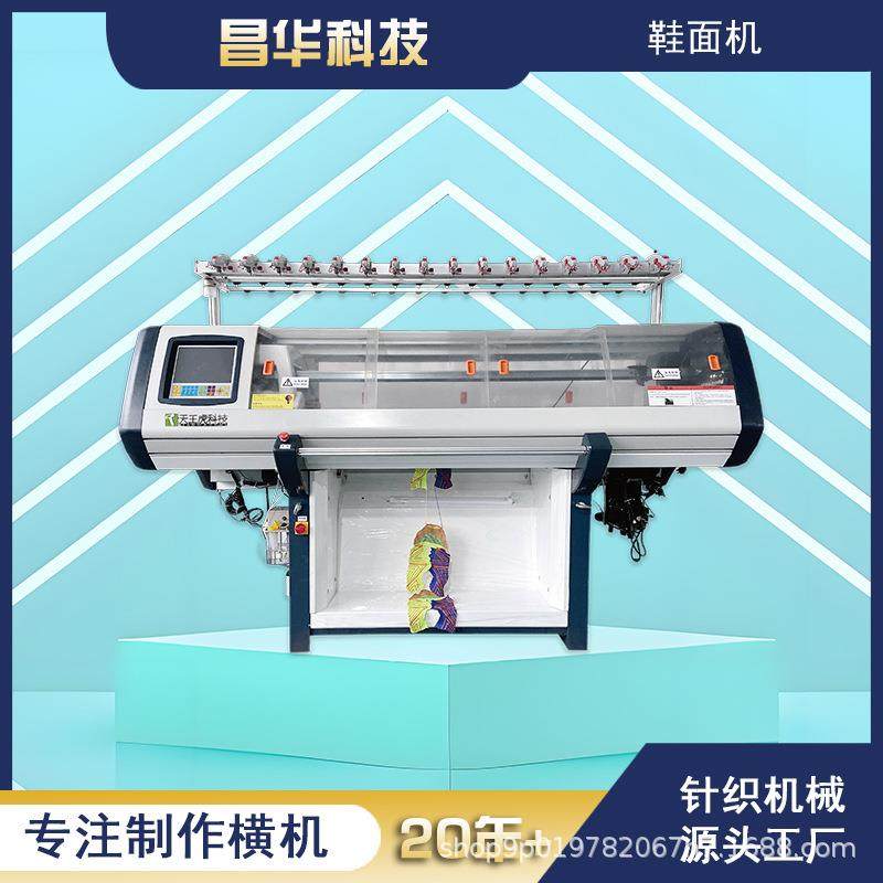 常熟源头工厂鞋面机电脑横机52寸毛衣编织机针织机网面鞋,纺织面料/辅料/配套,其他纺织机械,淘宝优惠券,粉丝福利购,淘宝优惠卷