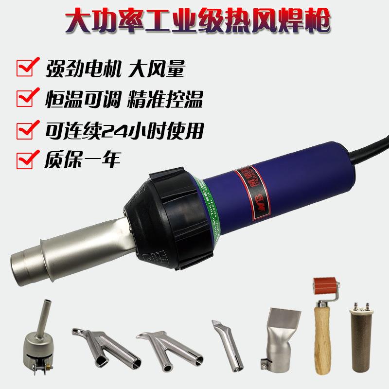1600W大功率塑料焊枪PVC防水卷材焊机PP板管道塑胶地板热风枪厂家