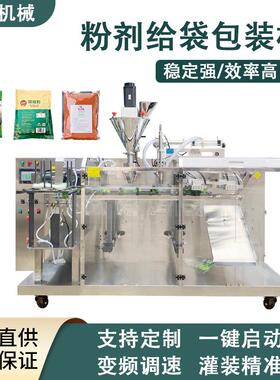 给袋式包装机广州机械HL-D10B粉剂给袋式封口机粉末给袋机