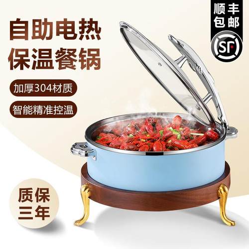 豪华商用彩色不锈钢锤印暖菜锅自助餐炉展示冷餐茶歇酒店保温加热