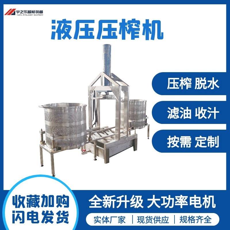 饮料厂液压压榨机不锈钢米酒压榨设备草莓果酒压榨机