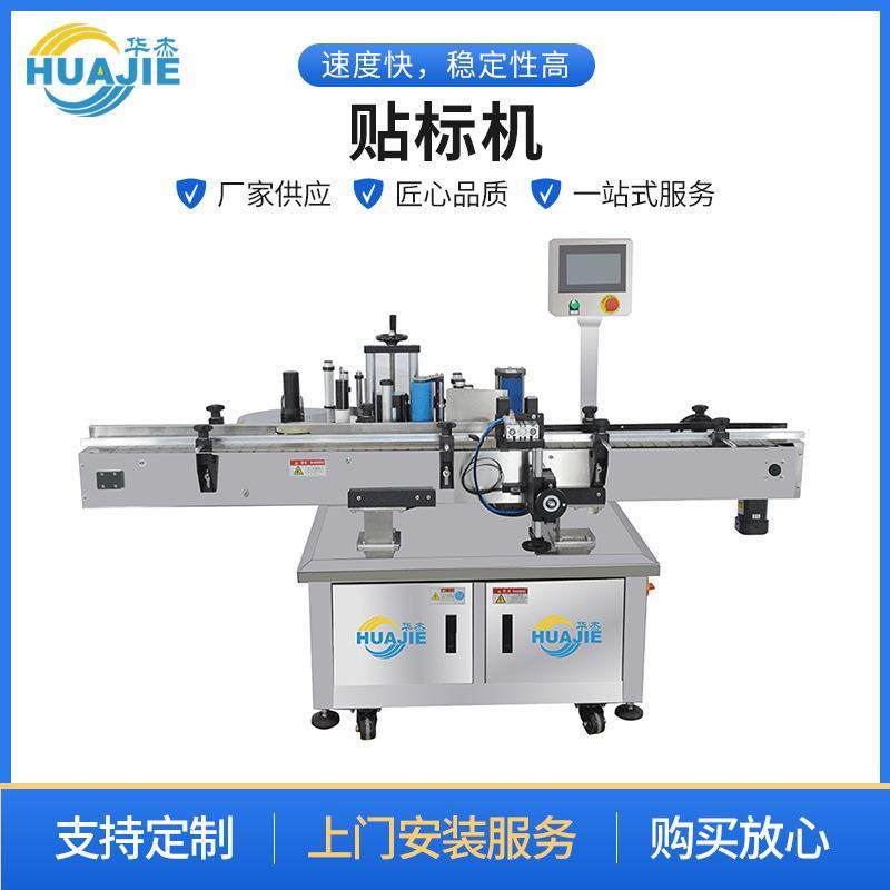 全自动贴标机小型自动沐浴露洗发水瓶子双侧面不干胶贴标签设备,清洗/食品/商业设备,其他食品加工设备,淘宝优惠券,粉丝福利购,淘宝优惠卷