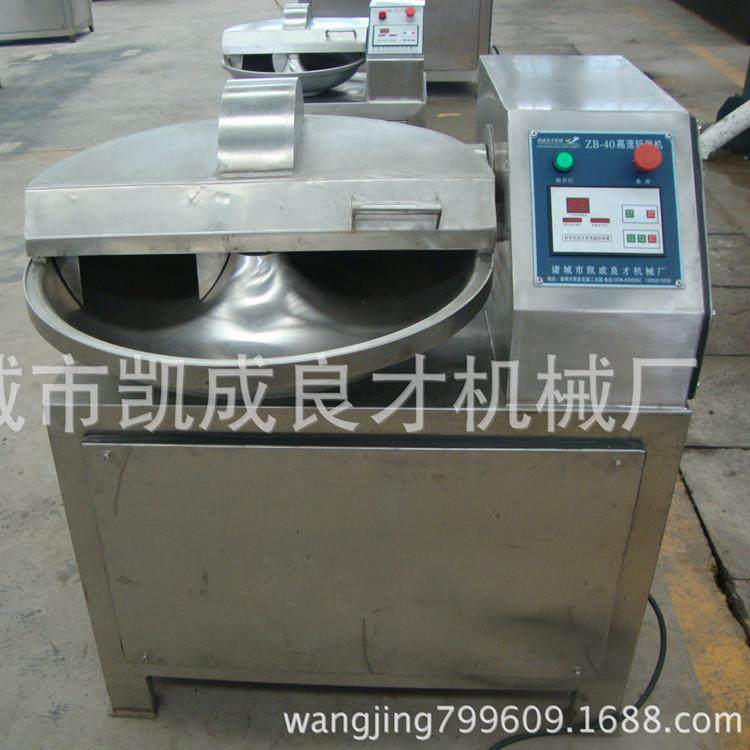 供应ZB-40水饺馅斩拌机牛肉斩拌机多功能蔬菜肉糜斩拌设备,厨房电器,其他商用厨电,淘宝优惠券,粉丝福利购,淘宝优惠卷