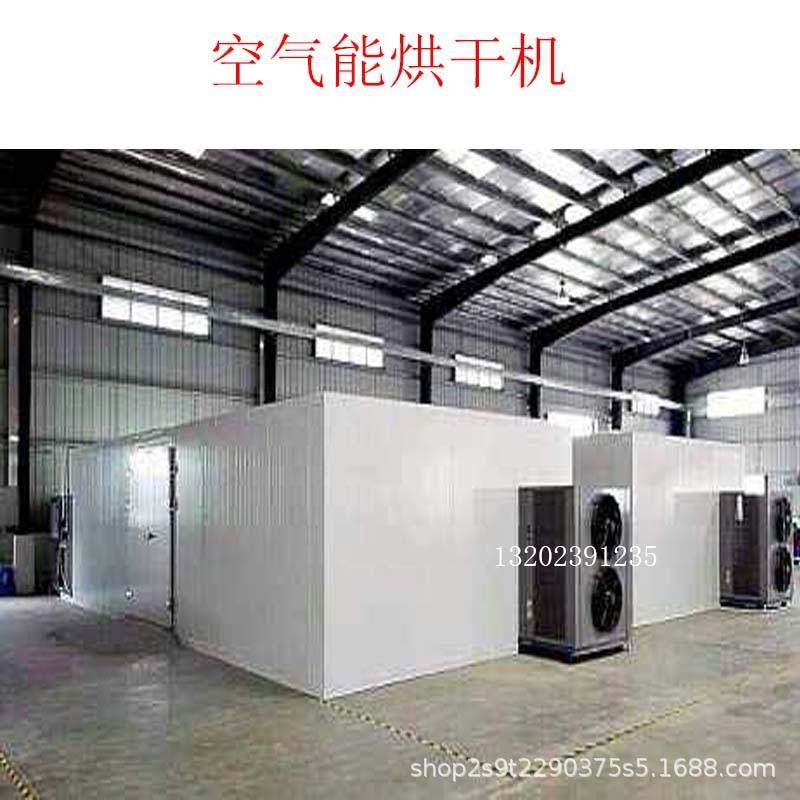 空气能烘干机天麻药材烘干房蔬菜食品烘干箱腊肠腊肉手信烘干设备,清洗/食品/商业设备,其他食品加工设备,淘宝优惠券,粉丝福利购,淘宝优惠卷