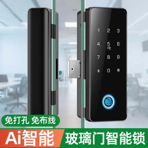 Ai智能玻璃门锁指纹密码锁单双开办公室密码锁门禁电子锁远程遥控