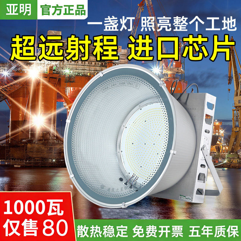 亚明led塔吊灯1000W工地照明2000瓦建筑工程户外防水探照投光大灯