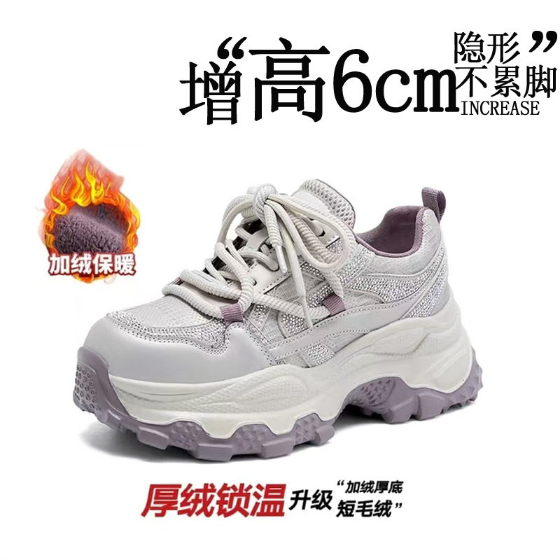 水钻增高老爹鞋女秋冬厚底百搭休闲运动单鞋潮,女鞋,时尚休闲鞋,淘宝优惠券,粉丝福利购,淘宝优惠卷