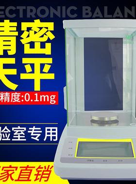 上海越平FA1004B电子天平分析天平0.1mg/万分之一千分高精度