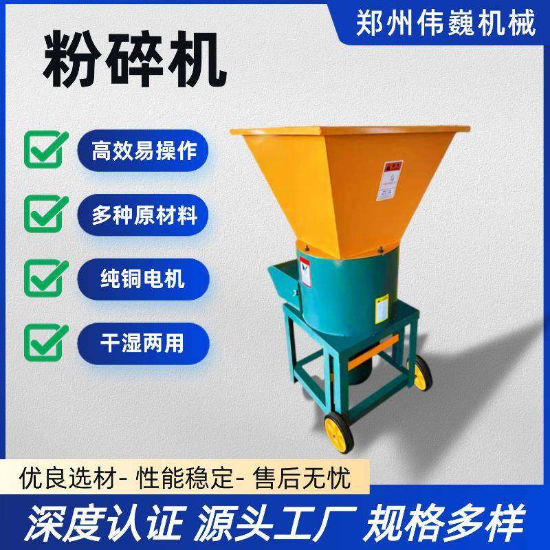 多功能粉碎机家用小型打包草粉碎机猪鸡鸭鹅谷物粉碎机饲料粉碎机,畜牧/养殖物资,特种养殖设备,淘宝优惠券,粉丝福利购,淘宝优惠卷