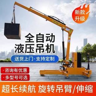 全电动液压吊机1吨车载起重机仓库2吨装 移动式 卸悬臂升降旋转吊机