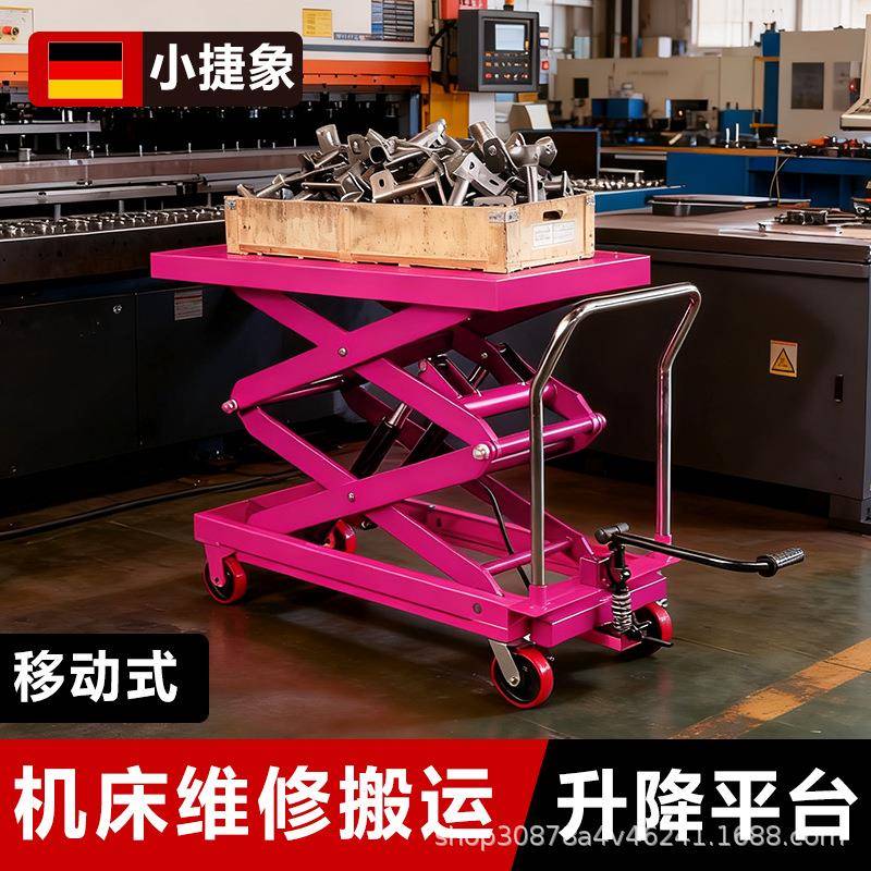 手动液压升降平台车简易移动液压剪叉式小型升降举升机推车