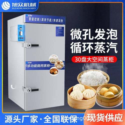 蒸箱馒头包子米饭蒸车酒店餐饮设备蒸饭箱蒸食堂蒸房