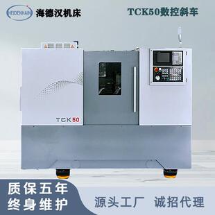 斜轨RT56Y数控车床全自动车铣复合厂家 现货供应TCK50数控斜车卧式