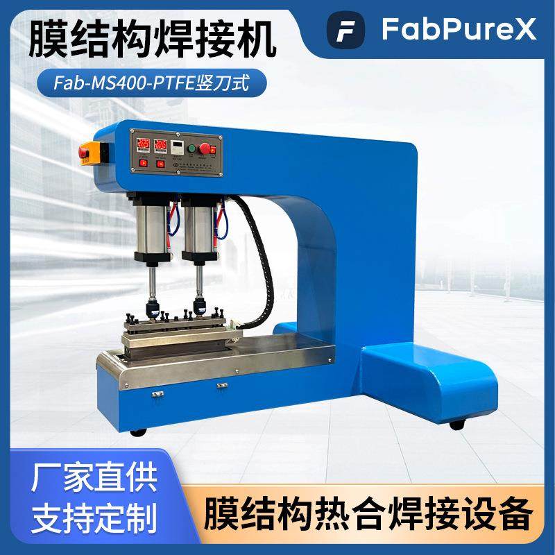 Fab-MS400PTFE竖刀式膜材热合焊接机