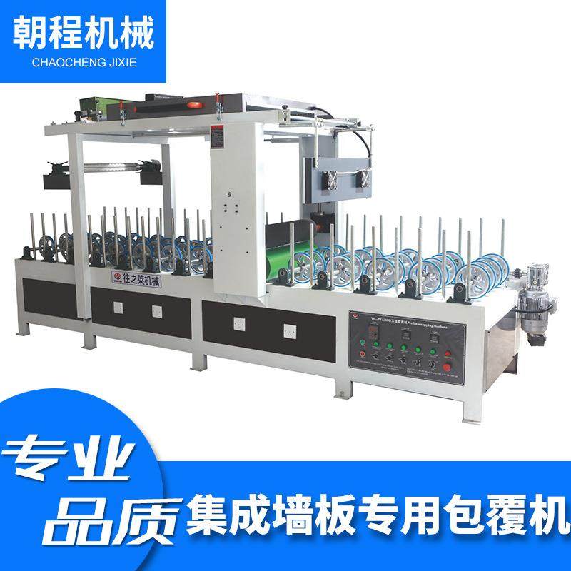 集成墙板包覆机700 竹木纤维集成墙板专用包覆机 生产定制,五金/工具,机床,淘宝优惠券,粉丝福利购,淘宝优惠卷