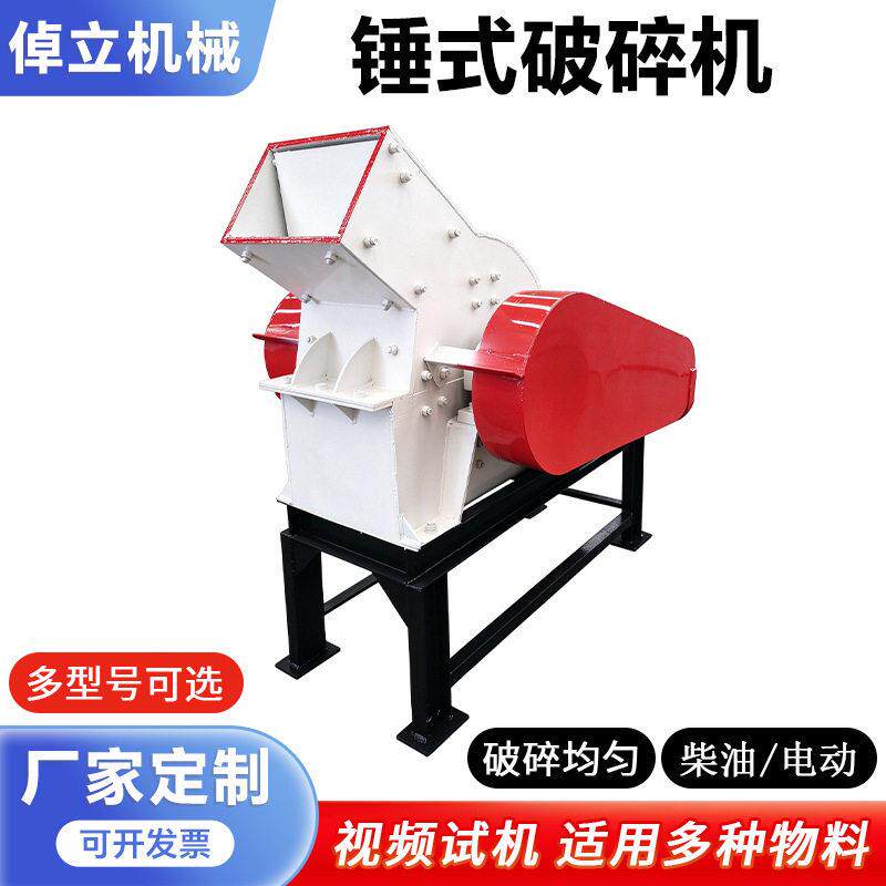 多型号锤式破碎机 锤打石子煤块河卵石粉末机器 厂家直销现货直发
