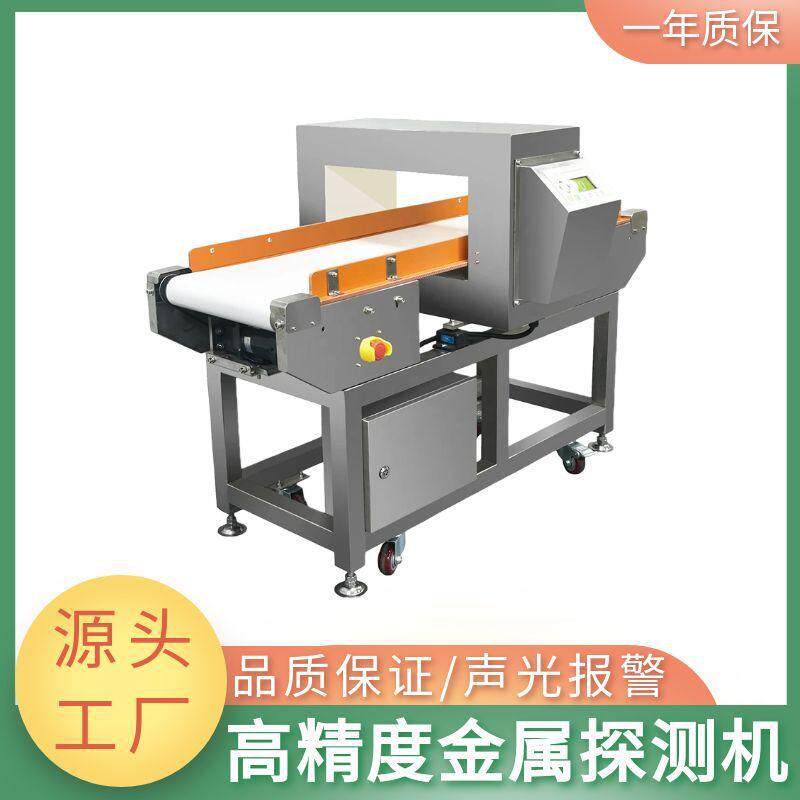 高精度金属探测器 食品级包装金检机 服装金属异物检测一体机器