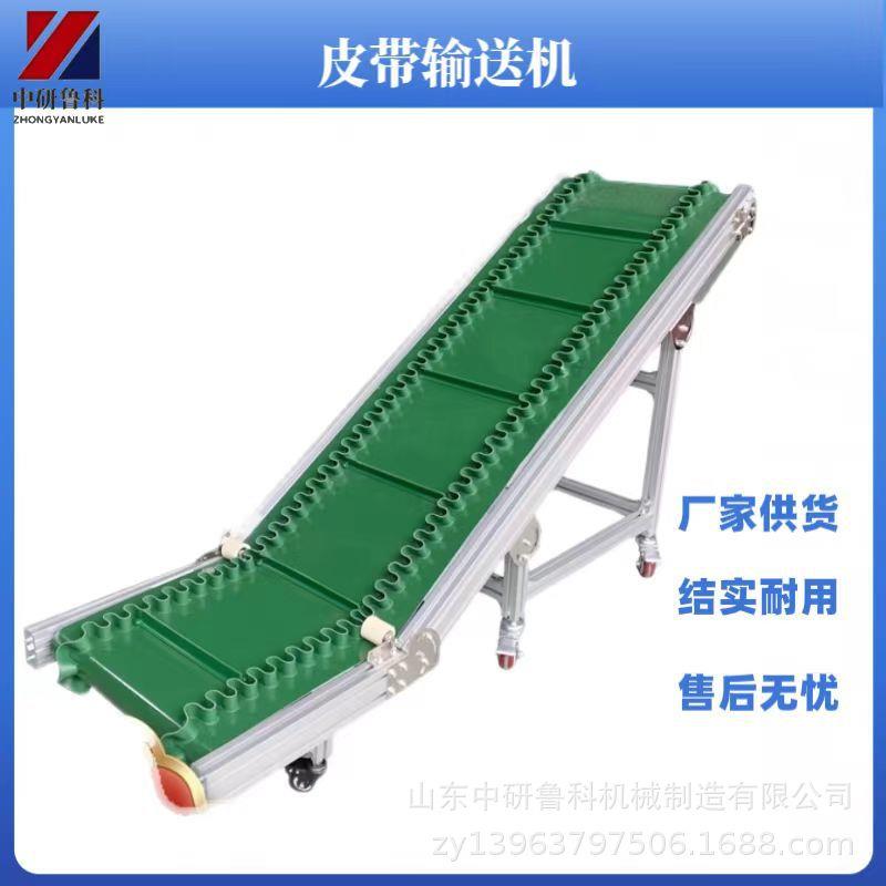 框架升降式输送机 物流分拣传送带 装车装卸货爬坡小型皮带机