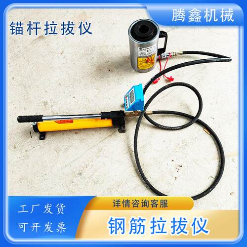 指针钢筋拉力试验机10T/20T/30T锚杆拉力计桥梁护坡化学锚栓测试