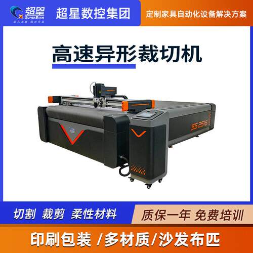 软材复合材料新款高速裁切机布料桌布数控加工机械振动刀切割机