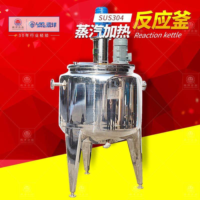 不锈钢蒸汽加热乳化搅拌罐 立式高剪切乳化搅拌桶 夹层加热搅拌桶,工业油品/胶粘/化学/实验室用品,反应设备,淘宝优惠券,粉丝福利购,淘宝优惠卷