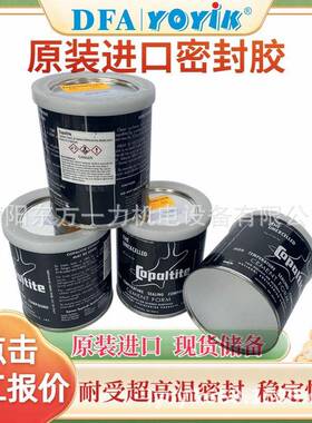 平面密封胶BIRKOSIT-Dichtungskitt大西南经济区王笑区域负责